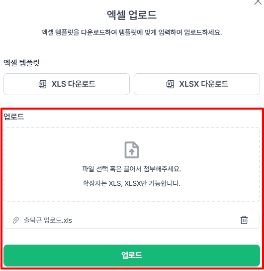 근무일정 엑셀생성3.png