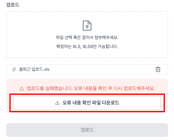 근무일정 엑셀생성4.png