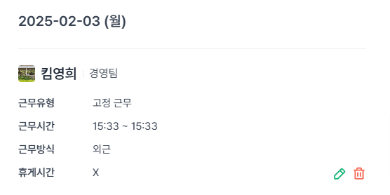 내근무일정 조회2.png