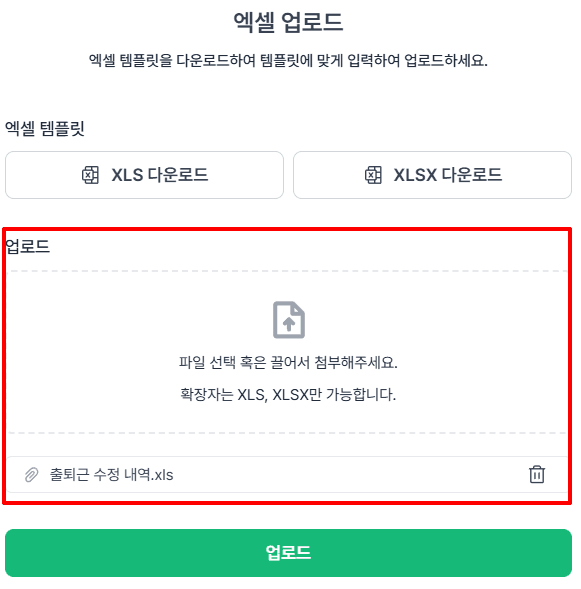 근무일정 엑셀수정4png