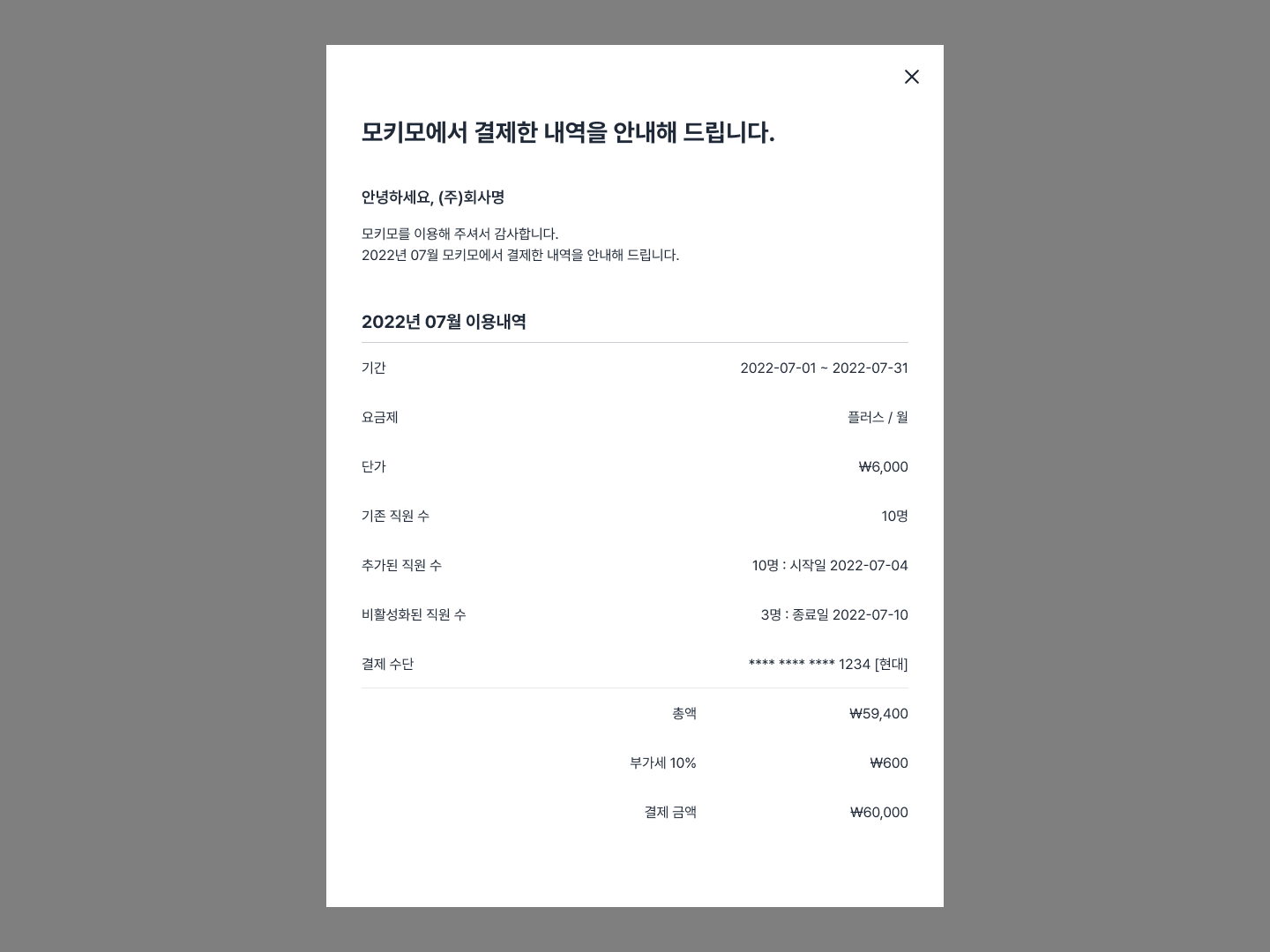 결제 내역 확인하기1.png