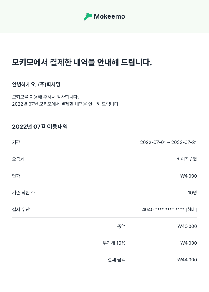 결제 청구서 확인하기1.png