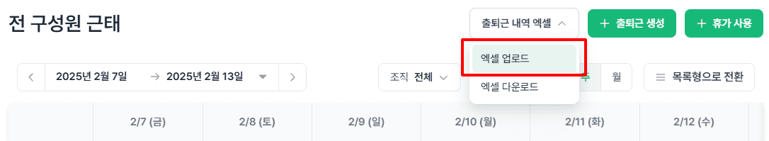 근태 엑셀 생성1.png