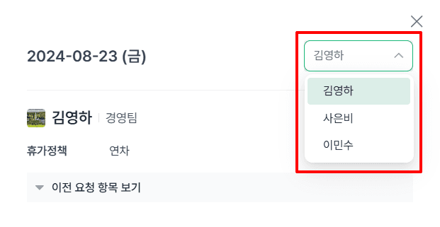 조직원 근무일정기록 조회3.png